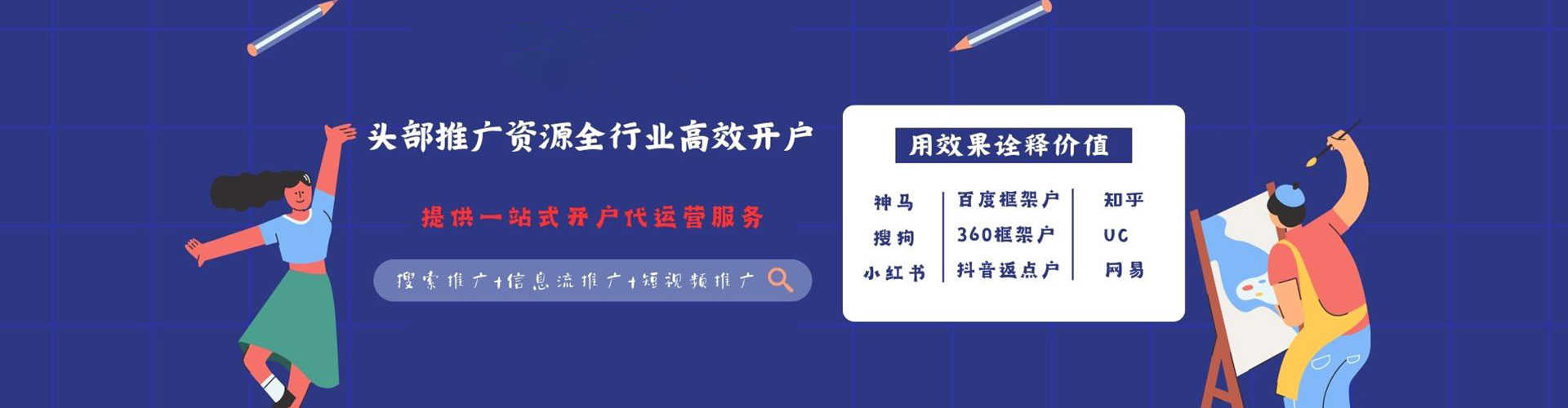 鹤峰谷歌竞价