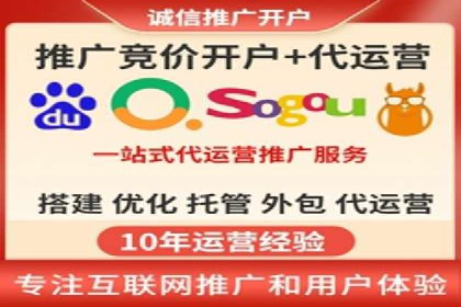 如何成功开设百度竞价个人账户